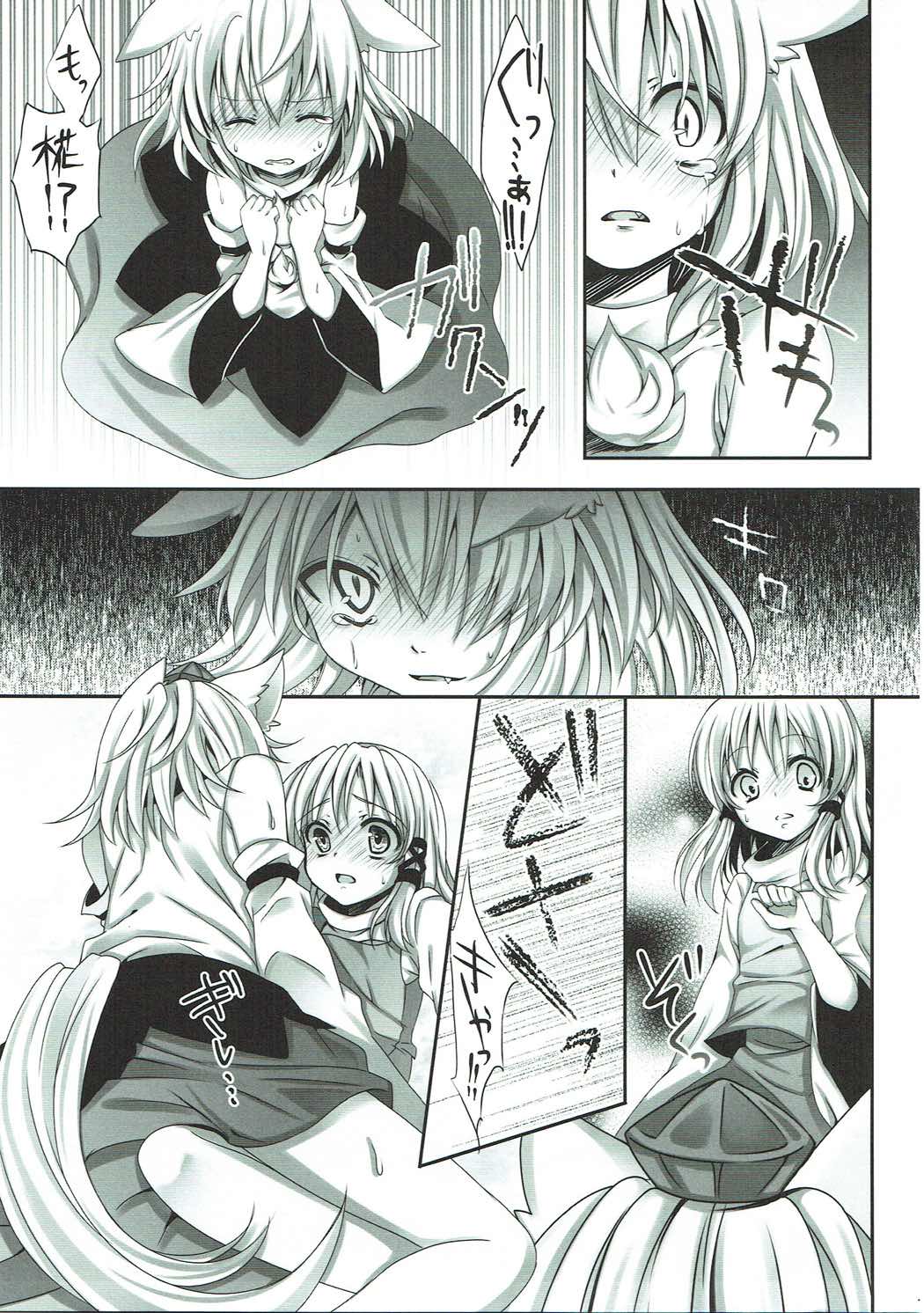 Mokuro Miroku page 6 full