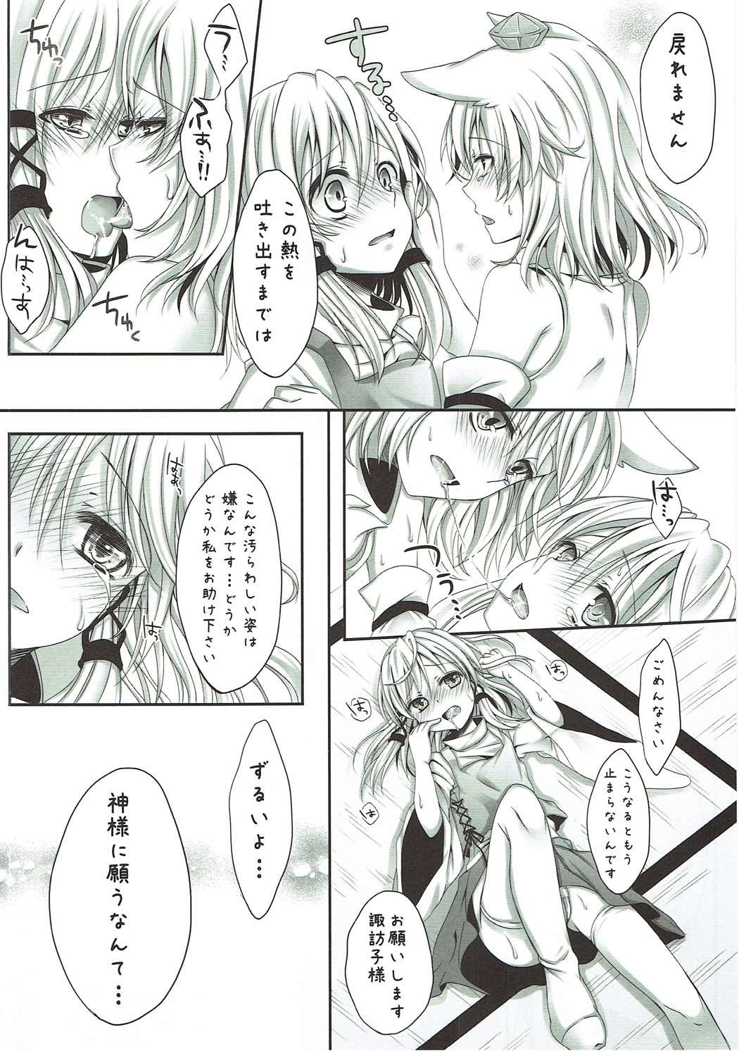 Mokuro Miroku page 9 full
