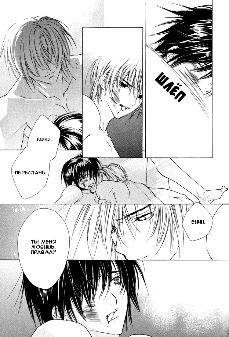 Biroudo no Tensoku | Бархатные оковы page 9 full
