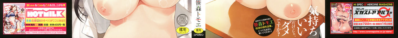 Houkago no Yuutousei page 2 full