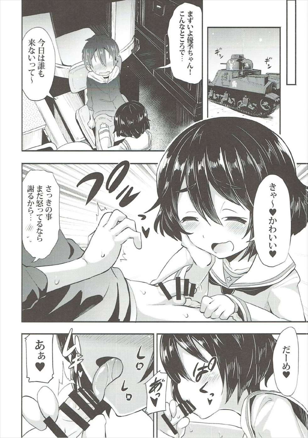 Yuuki-chan ni Kokuhaku Shite Mita After page 5 full