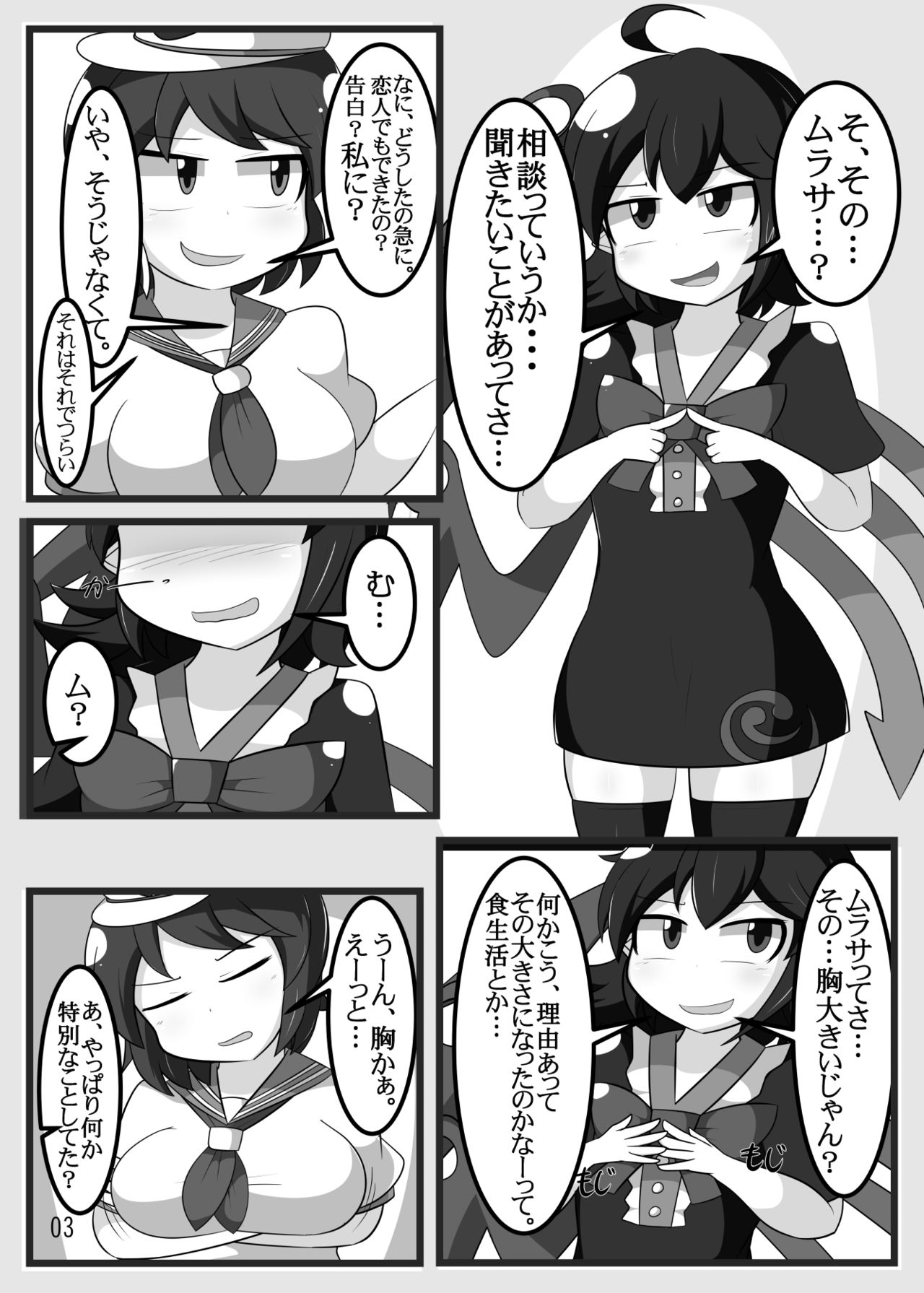 Bunryou Machigaeta page 2 full