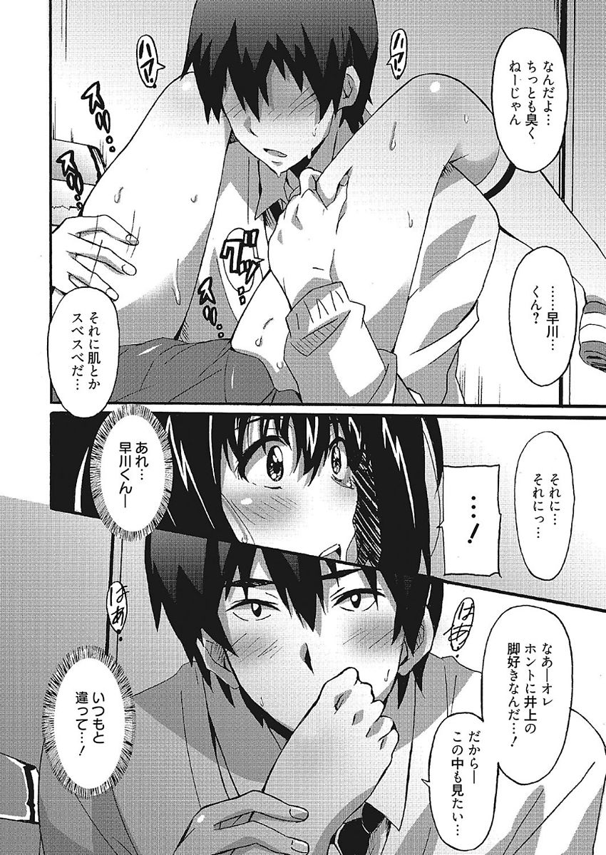 Wa,Watashi to Ecchi shite kuremasen ka? page 10 full