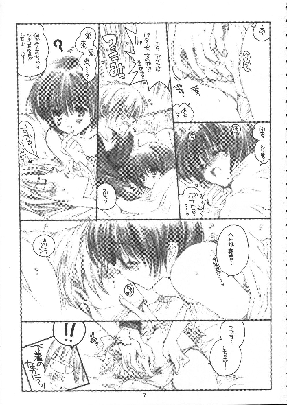 Winter Cloud page 6 full