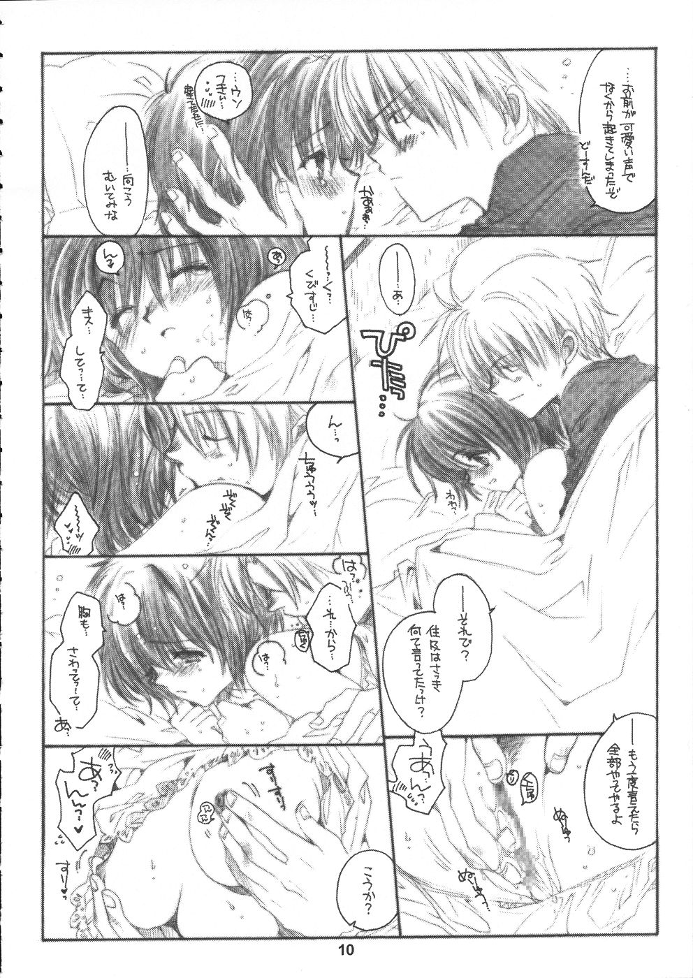 Winter Cloud page 9 full