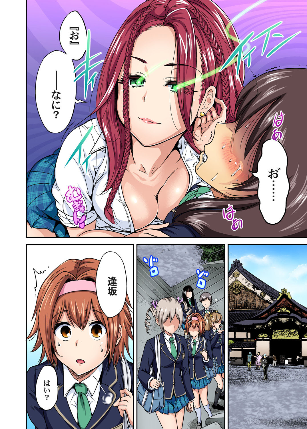 Gaticomi Vol. 60 page 4 full