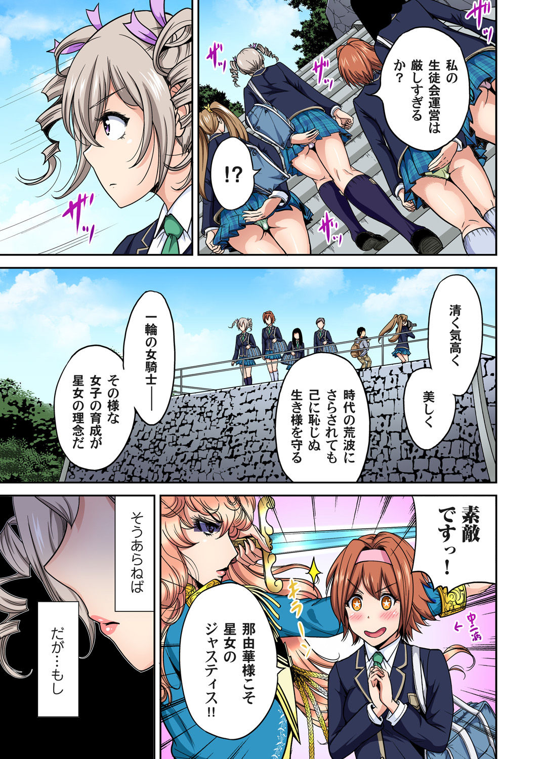 Gaticomi Vol. 60 page 5 full