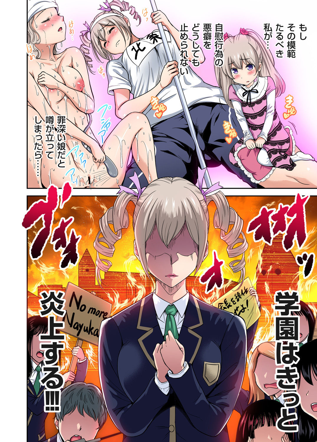 Gaticomi Vol. 60 page 6 full