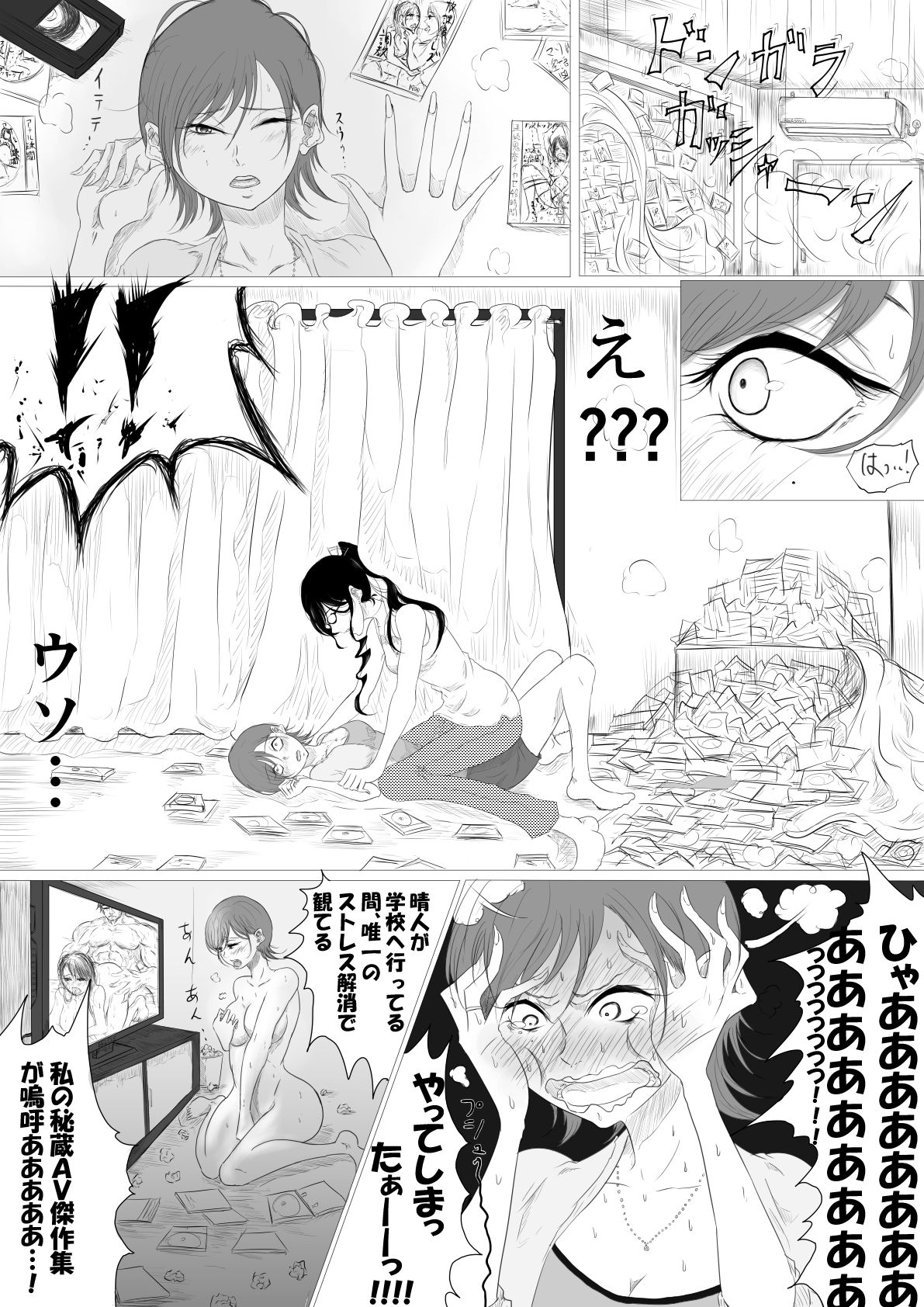 Dare ni mo Ie nai page 7 full