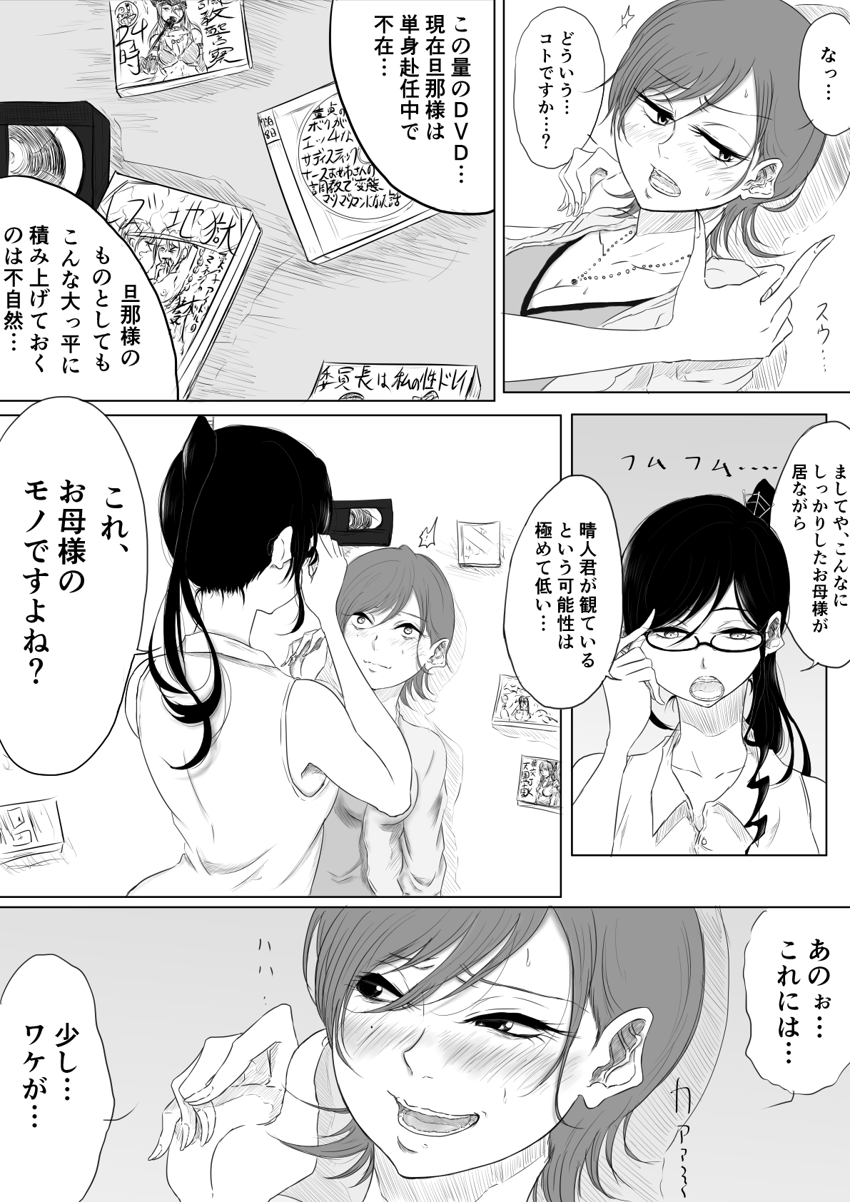 Dare ni mo Ie nai page 9 full