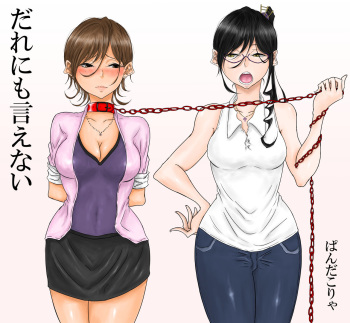 [Pandacorya] Dare ni mo Ie nai cover