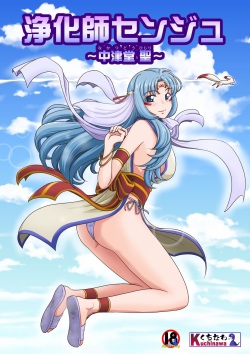 Joukashi Senju ~Nakatsudou Hijiri~