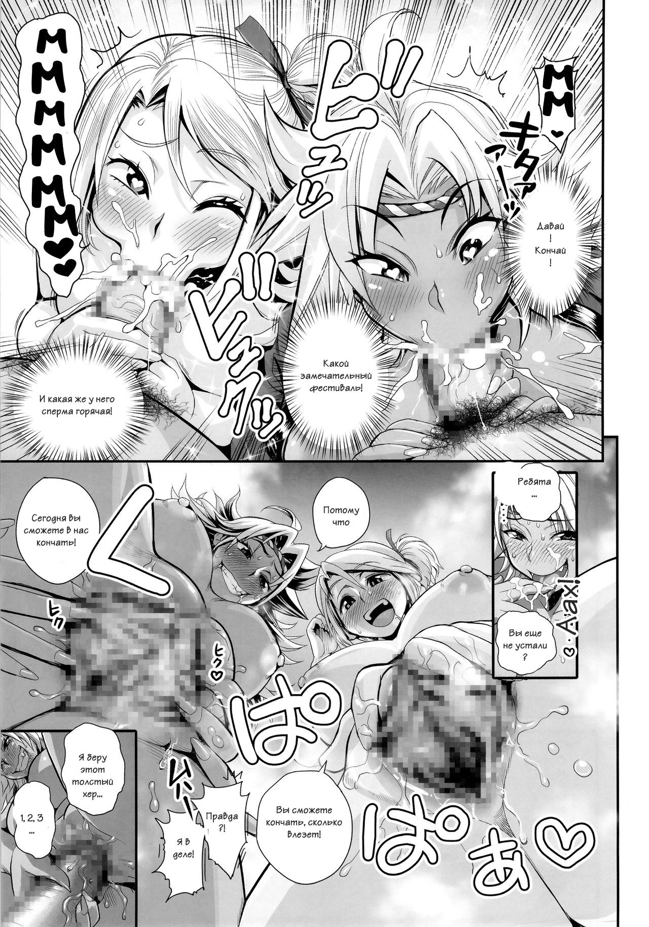 Energy Kyo-ka Soushuuhen "Gaisen Fukki Hen" page 12 full