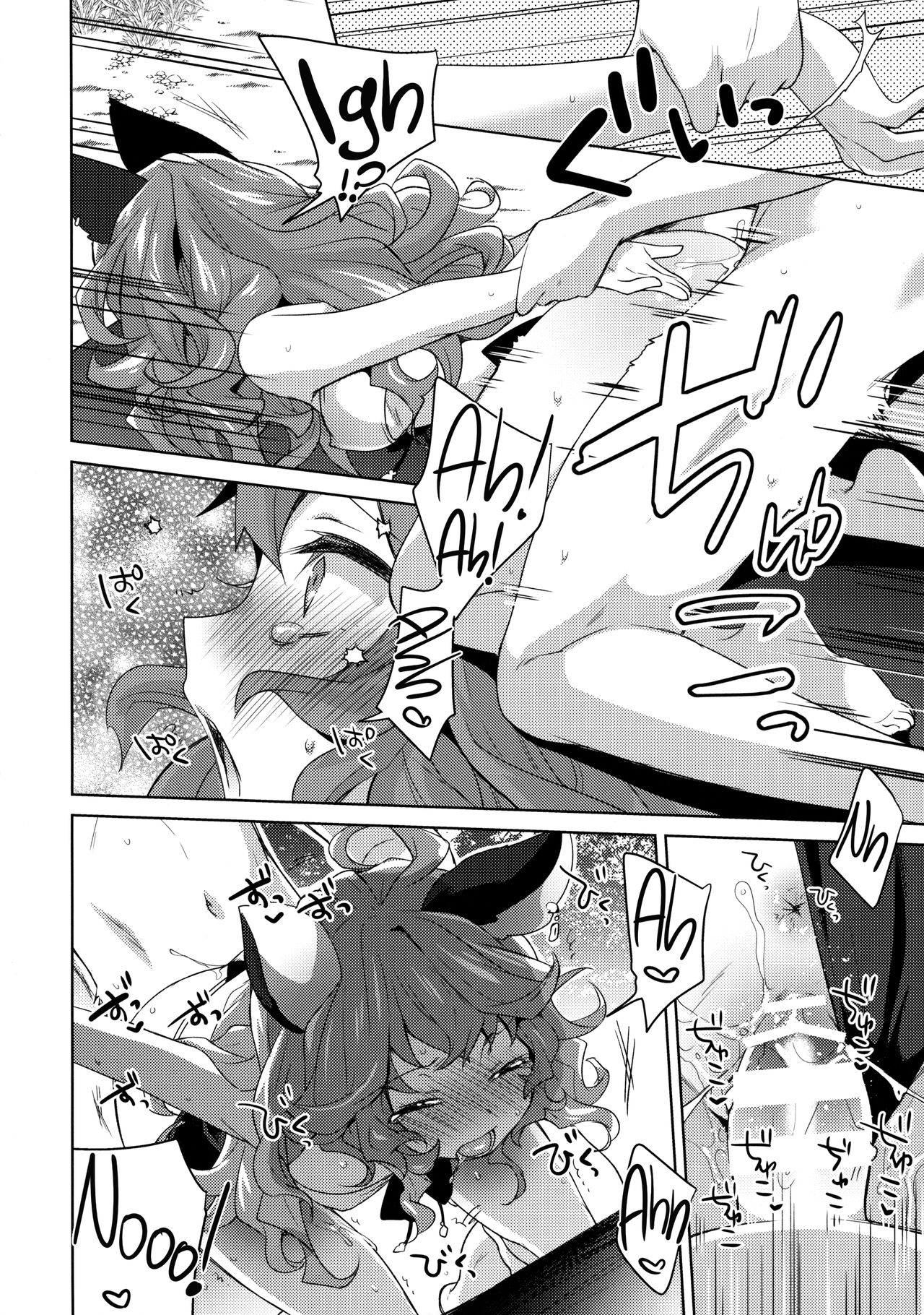 SUMMER VERSION page 11 full