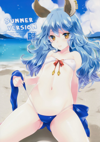(C90) [cherry pepper (Yukian)] SUMMER VERSION (Granblue Fantasy) [English] [Rin] cover