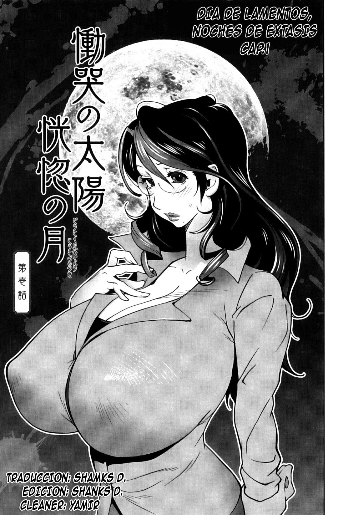 Doukoku no Taiyou Koukotsu no Tsuki | Sun of Lament, Moon of Ecstasy Ch. 1-5 page 5 full