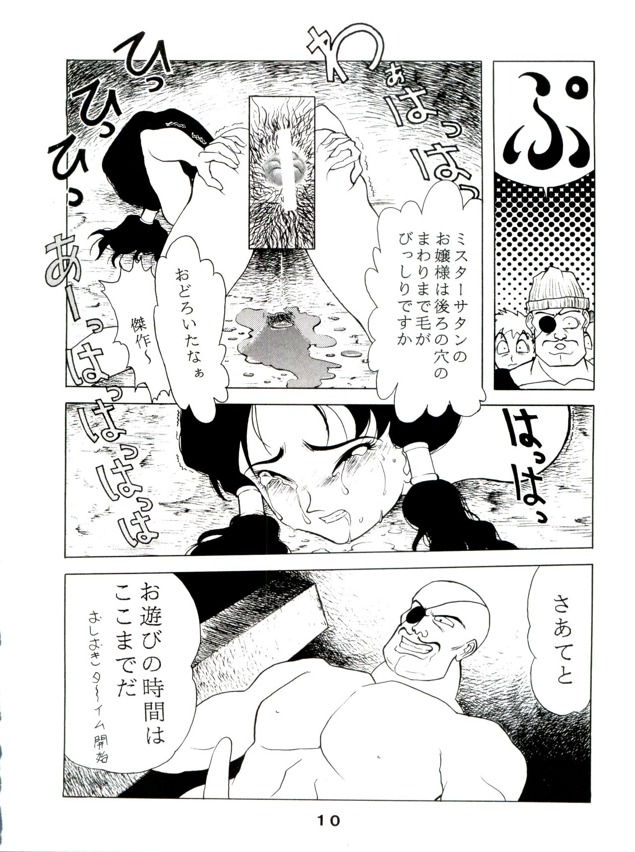 JoRiJoRi Vol. 4 page 10 full
