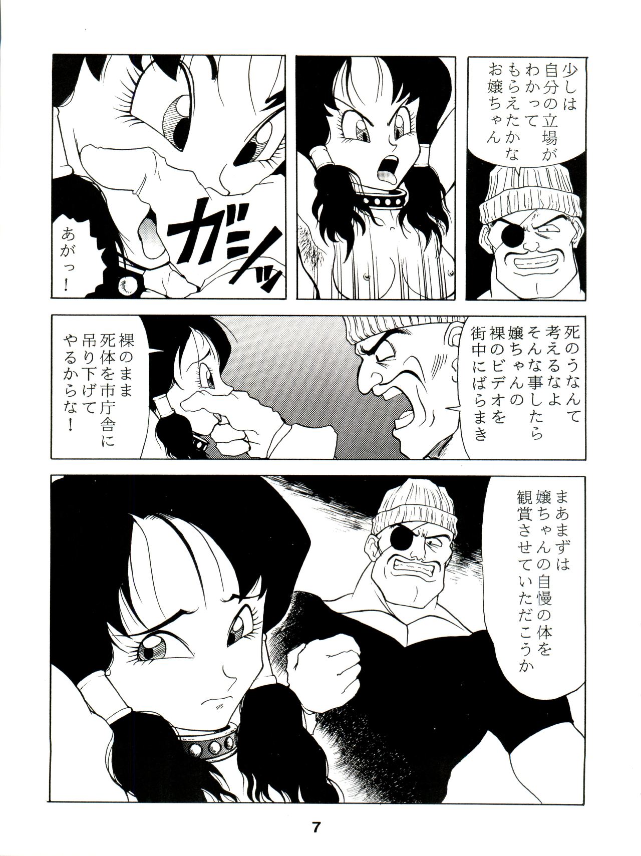 JoRiJoRi Vol. 4 page 7 full