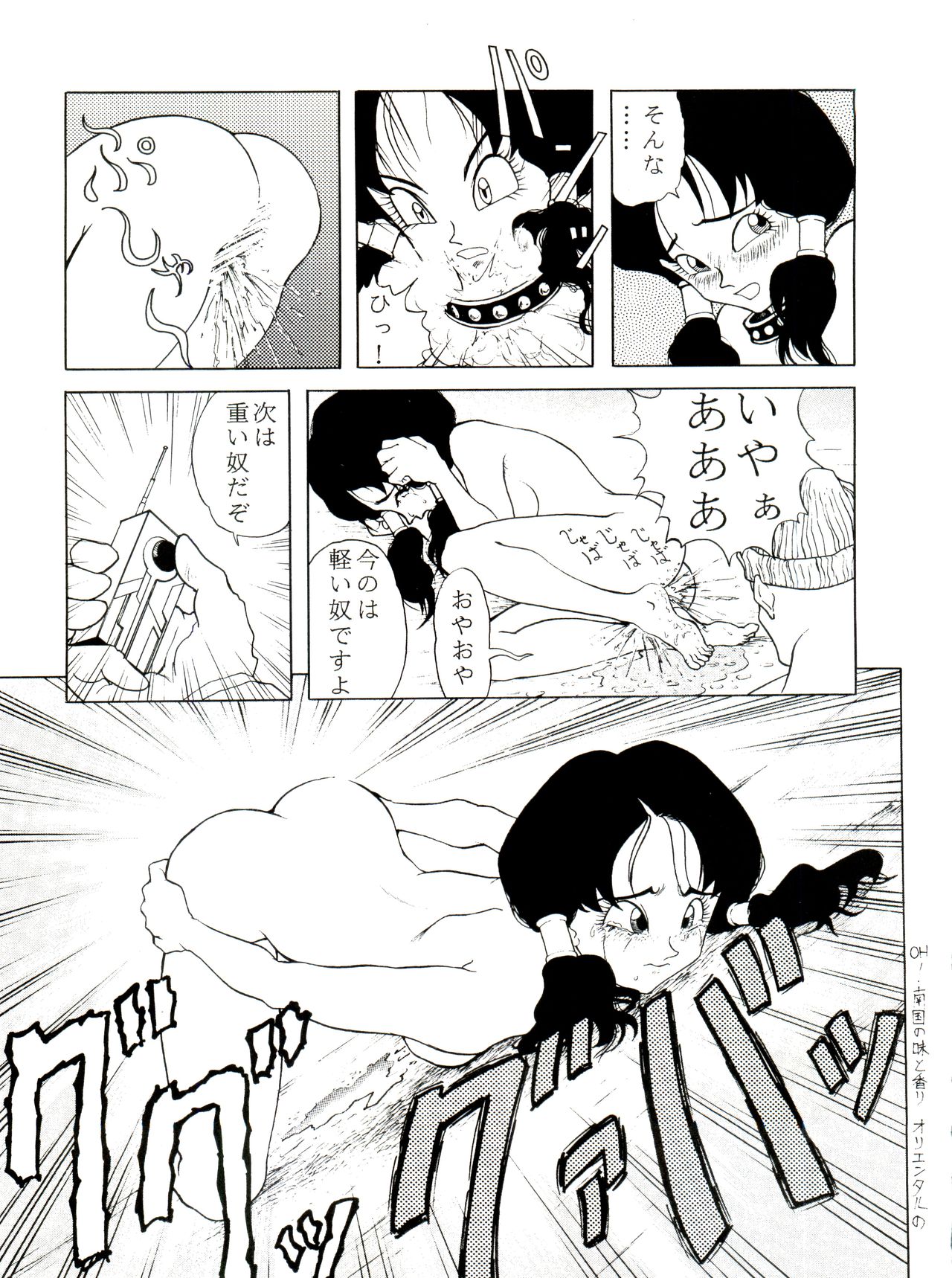 JoRiJoRi Vol. 4 page 9 full