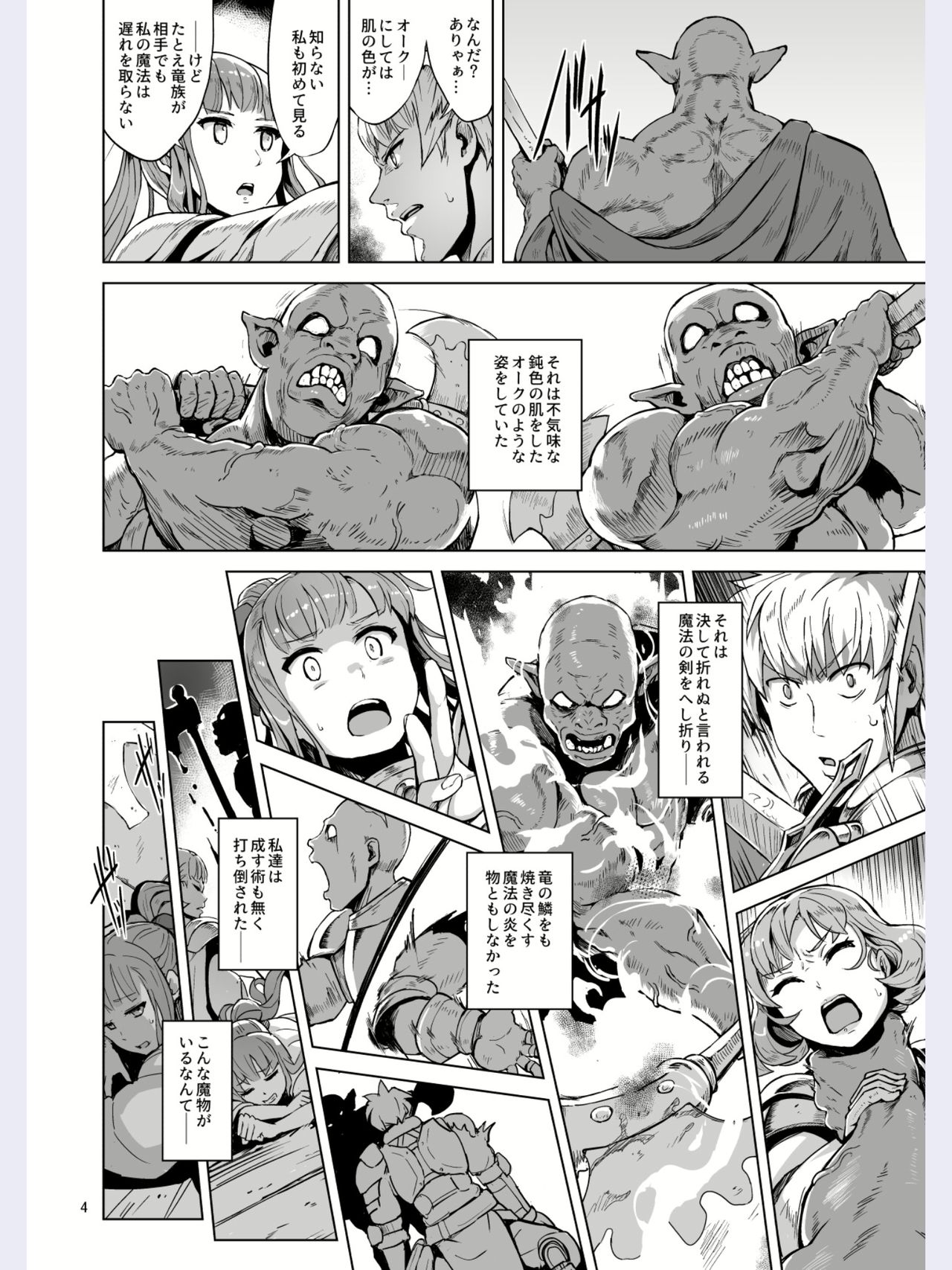 Lust Ritual Seinaru Ikenie page 5 full