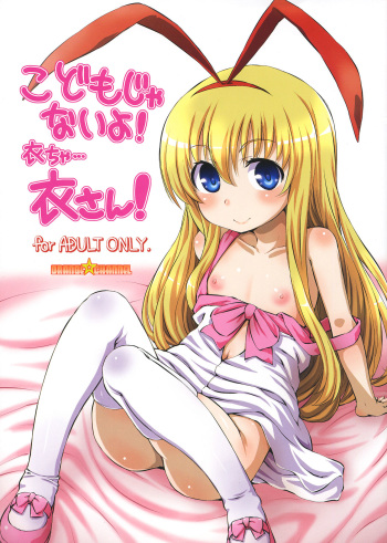 (C87) [ORANGE☆CHANNEL (Aru Ra Une)] Kodomo janai yo! Koromo-cha... Koromo-san! (Saki) cover