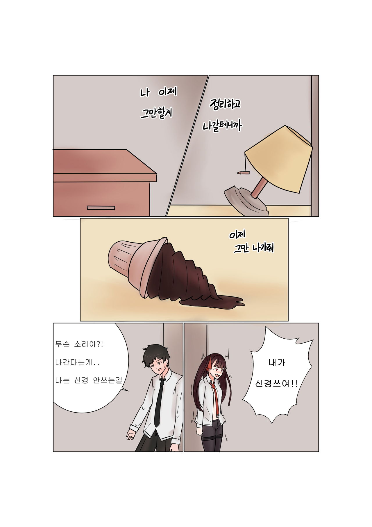 소녀전선 R18 동인지 - 초코맛 아이스크림 page 12 full