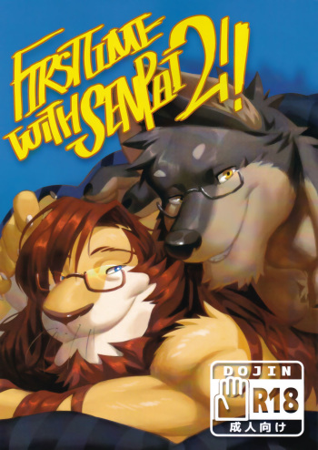 [Nviek5 (Nom Noh)] First Time With Senpai 2!! [English] {auf} cover