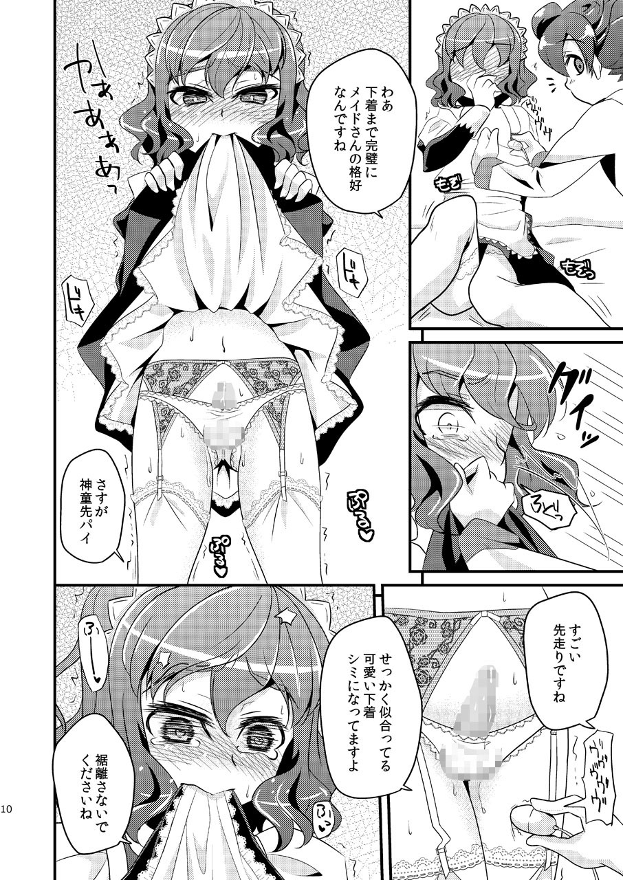 Ijimemachi x Shite Hoshii/L5 Soushuuhen page 10 full