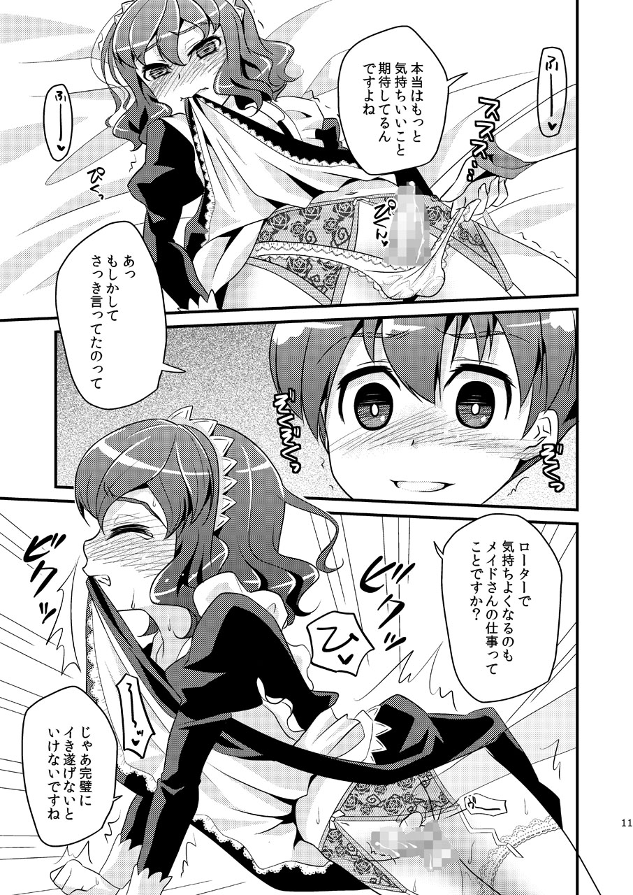 Ijimemachi x Shite Hoshii/L5 Soushuuhen page 11 full