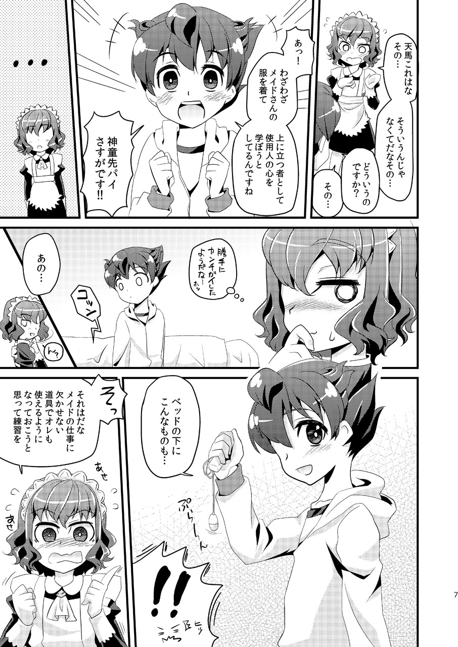 Ijimemachi x Shite Hoshii/L5 Soushuuhen page 7 full