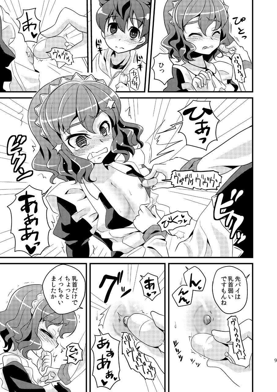 Ijimemachi x Shite Hoshii/L5 Soushuuhen page 9 full