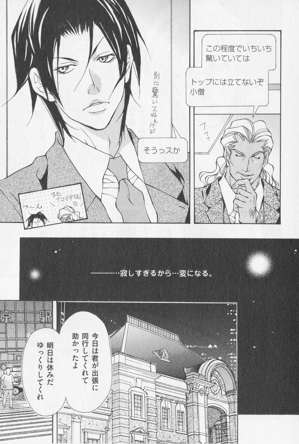 Aikata no Aishikata page 12 full