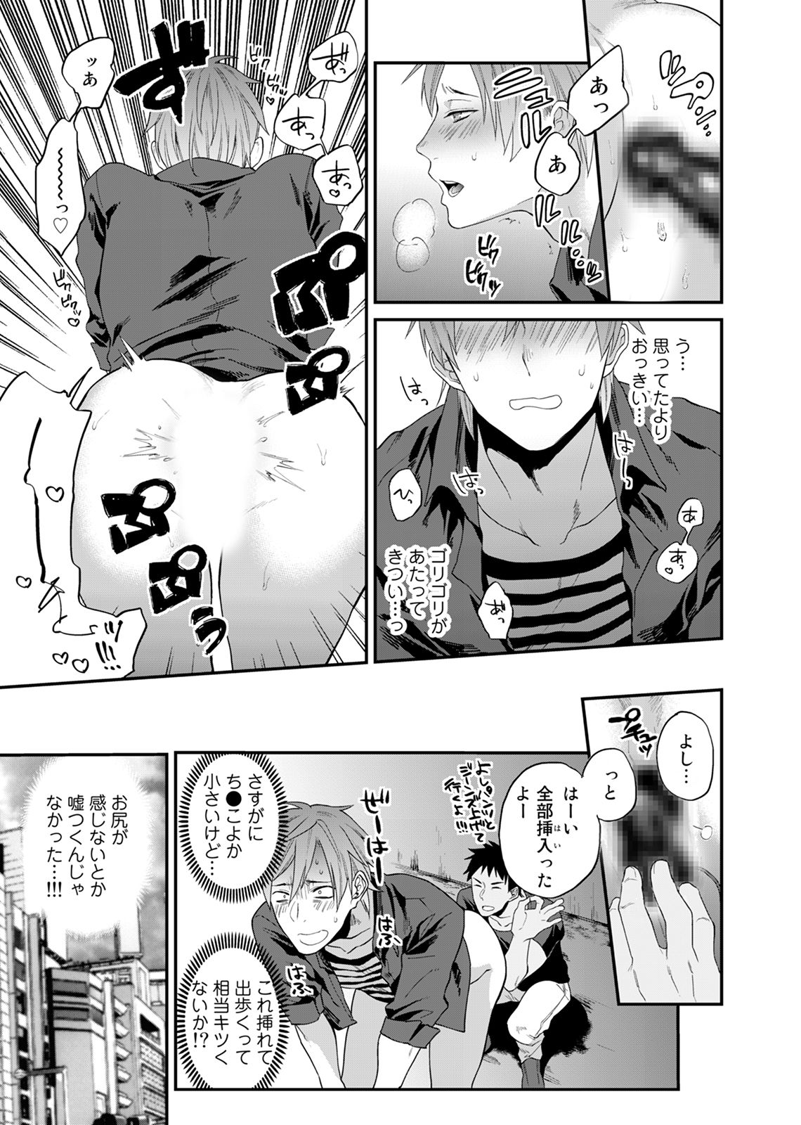 Watanabe Yuu  xxx Danyu Hajimemashita. page 11 full