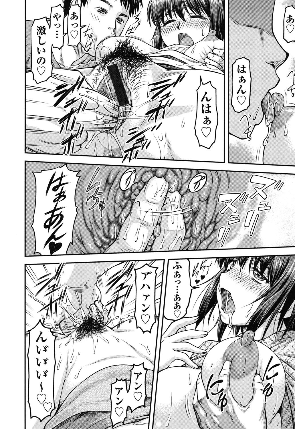 Koukan Jyoken page 11 full
