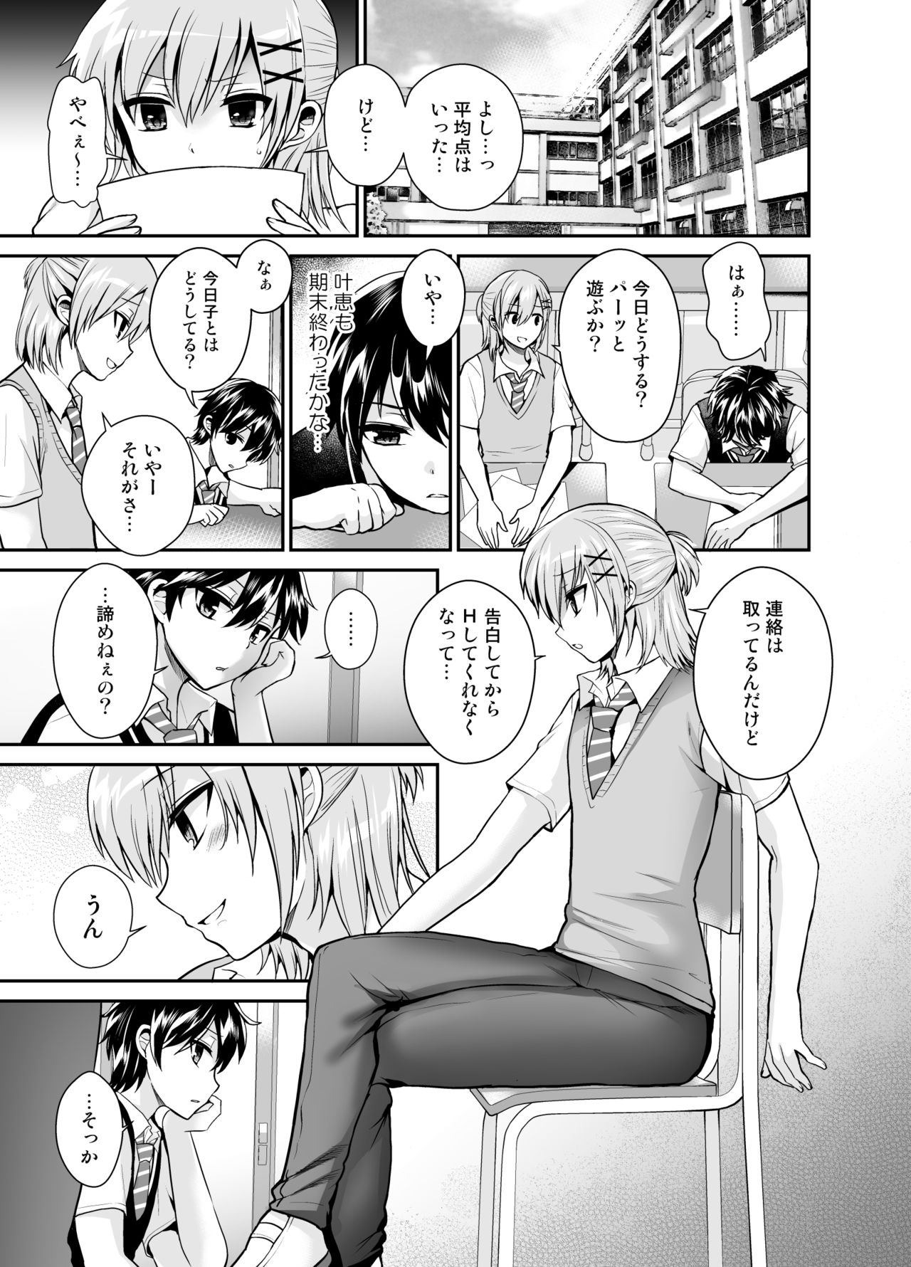 Futanari! Oshioki Time 6 ~Kanketsuhen~ page 11 full