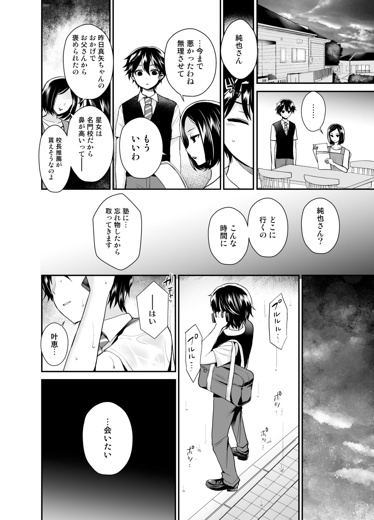 Futanari! Oshioki Time 6 ~Kanketsuhen~ page 12 full