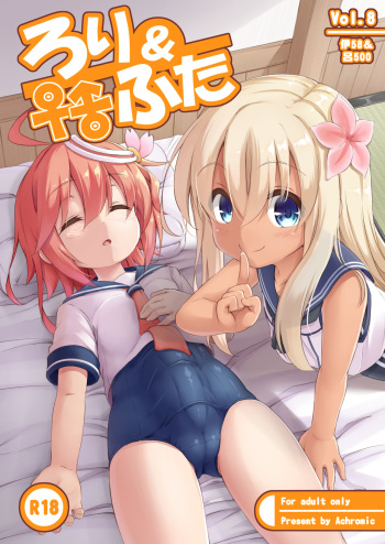 [Achromic (Musouduki)] Loli & Futa Vol. 8 (Kantai Collection -KanColle-) [Digital] cover