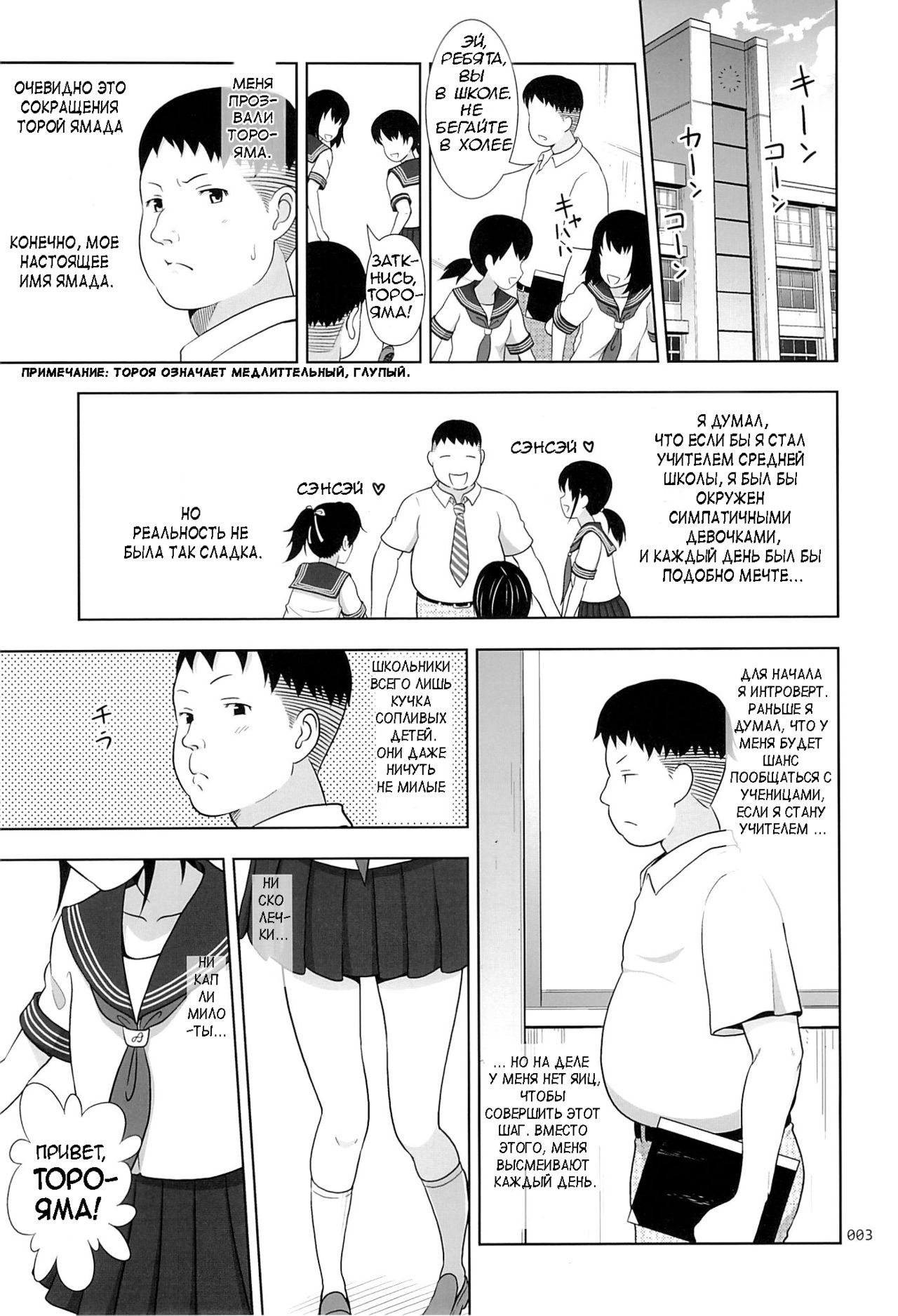 Delivery na Syoujo no Ehon page 12 full