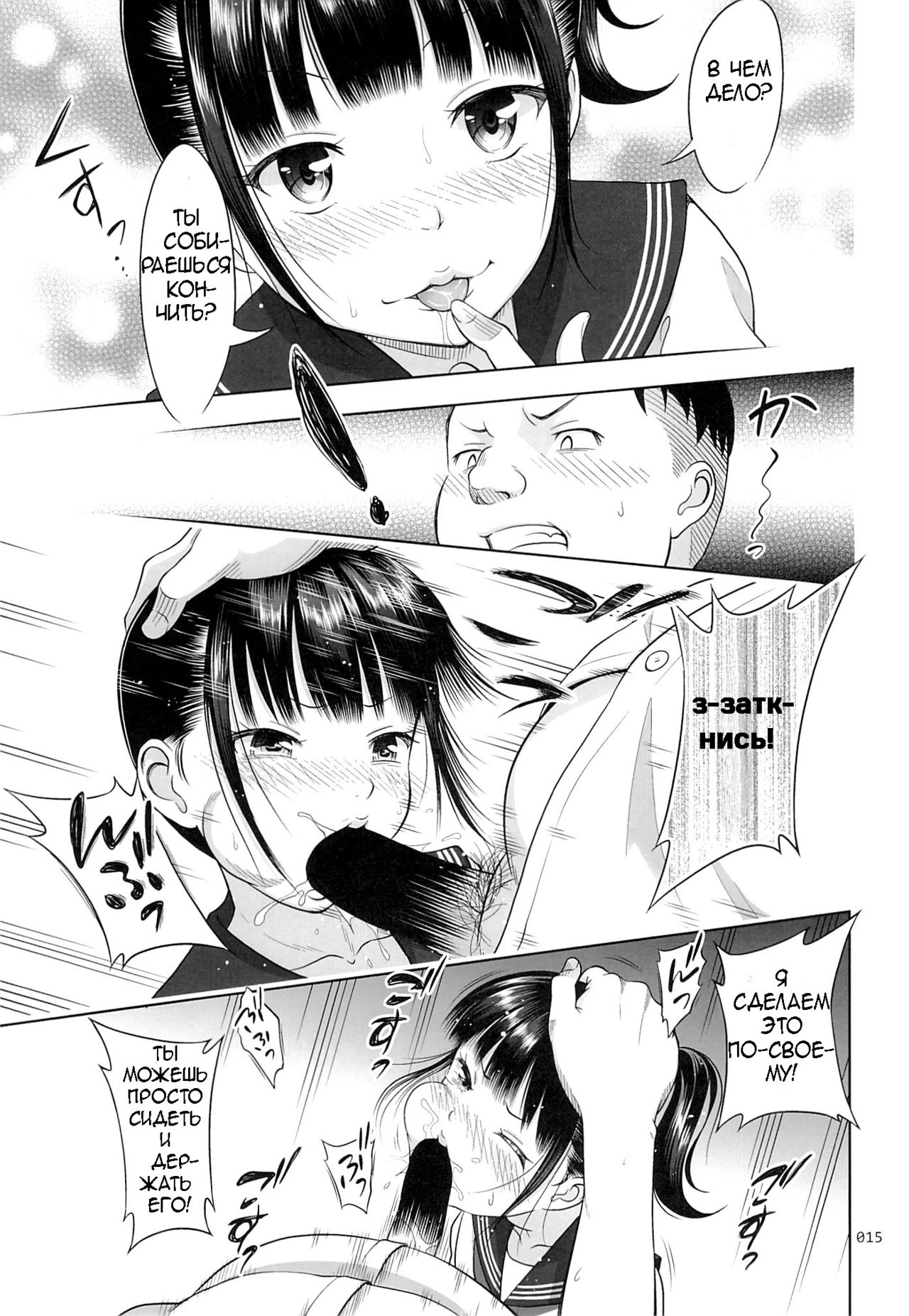 Delivery na Syoujo no Ehon page 6 full