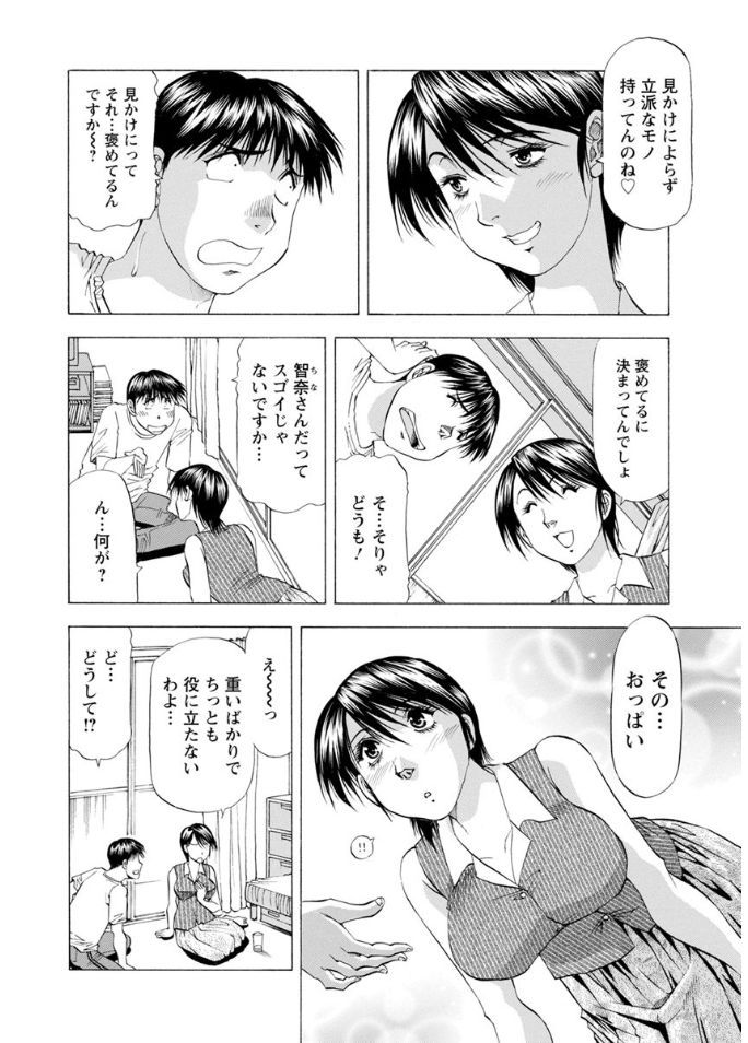 Hitozuma dakedo! Aishiteru! page 8 full