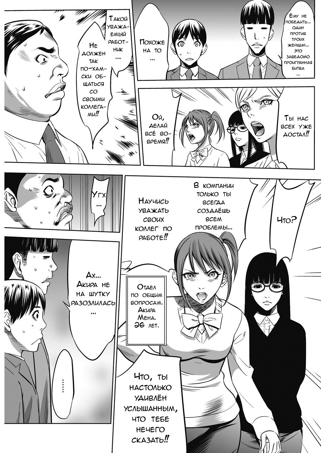 Gouyoku Sokushin Co., Ltd | Алчное стимулирование Ch. 3 page 11 full