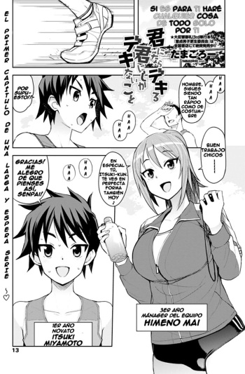 [Tamagoro] Kimi ni Nara Dekiru, Kimi ni Shika Dekinai Koto | Si es para ti haré cualquier cosa, de todo solo por ti (COMIC Penguin Club Sanzokuban 2017-03) [Spanish] [KazukiYou] [Digital] cover