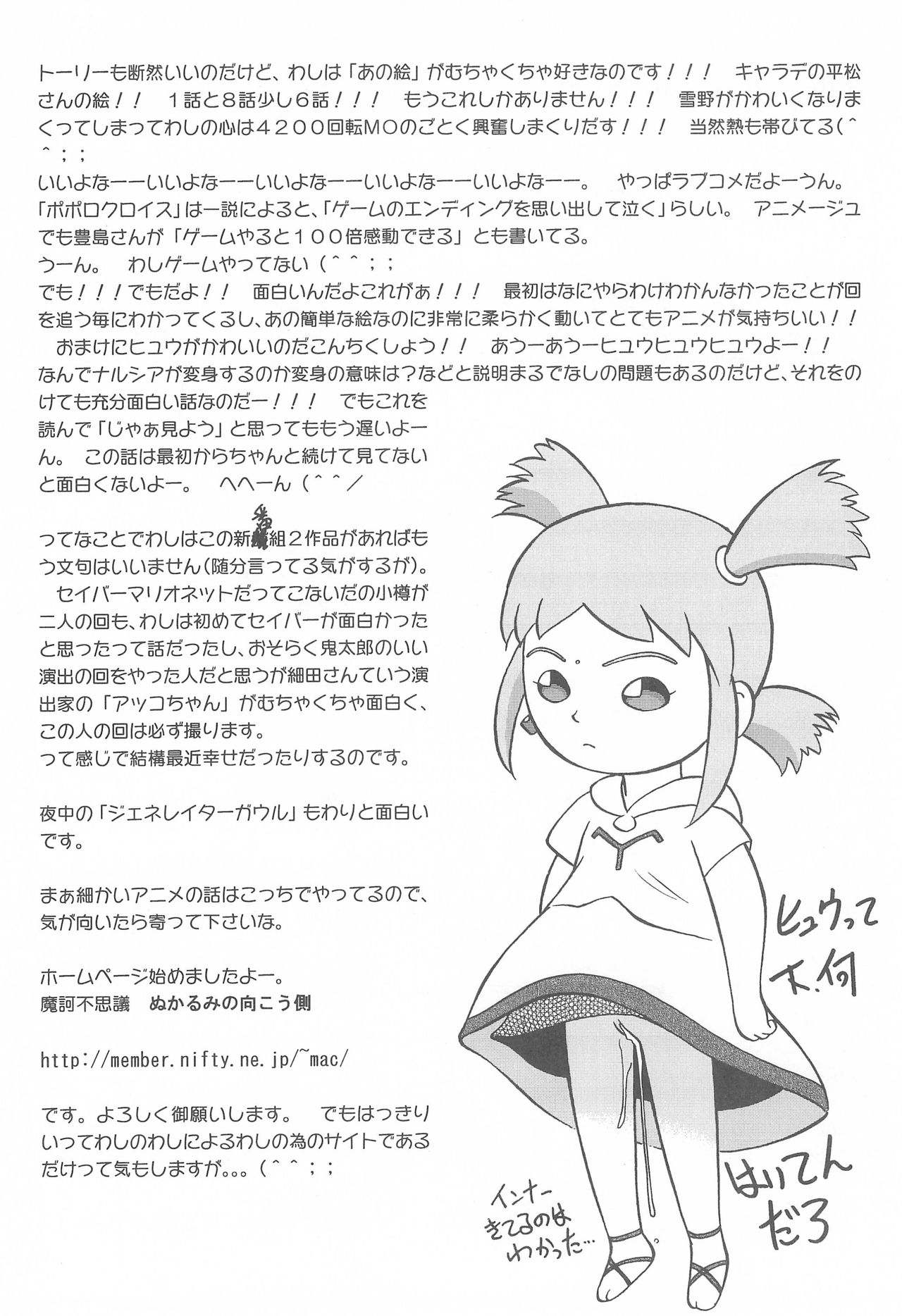 Ana Ume 1 page 11 full