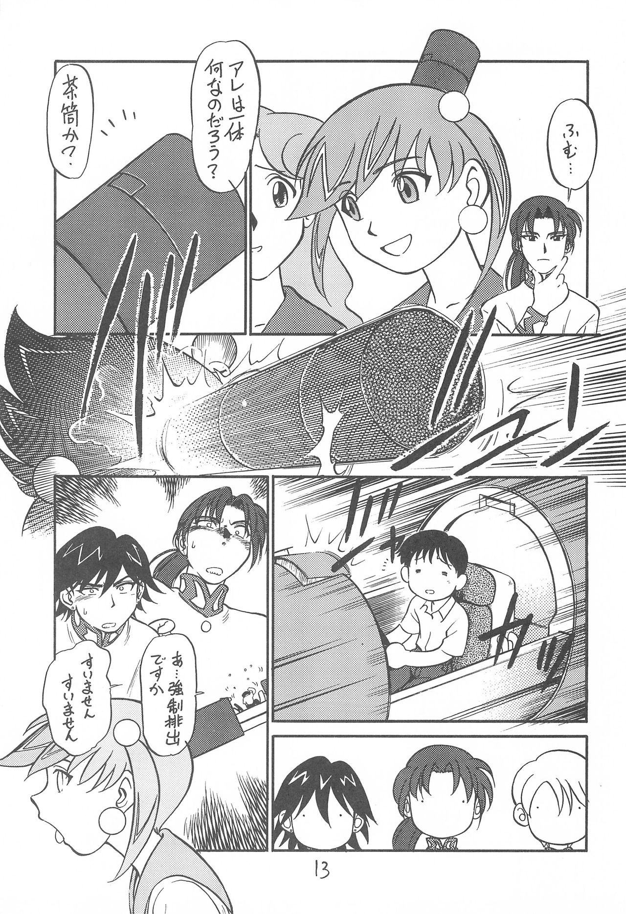 Ana Ume 1 page 12 full