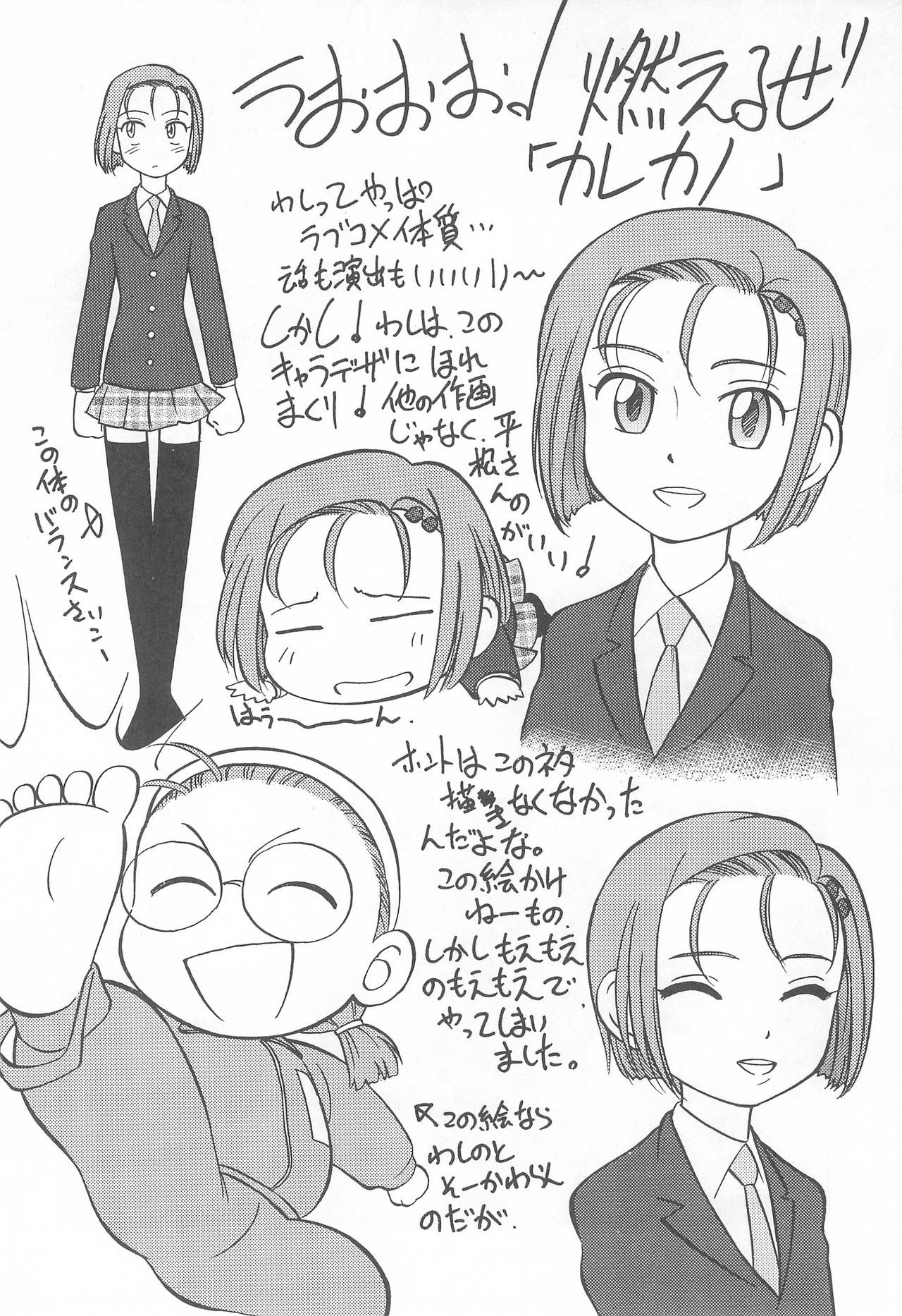 Ana Ume 1 page 7 full
