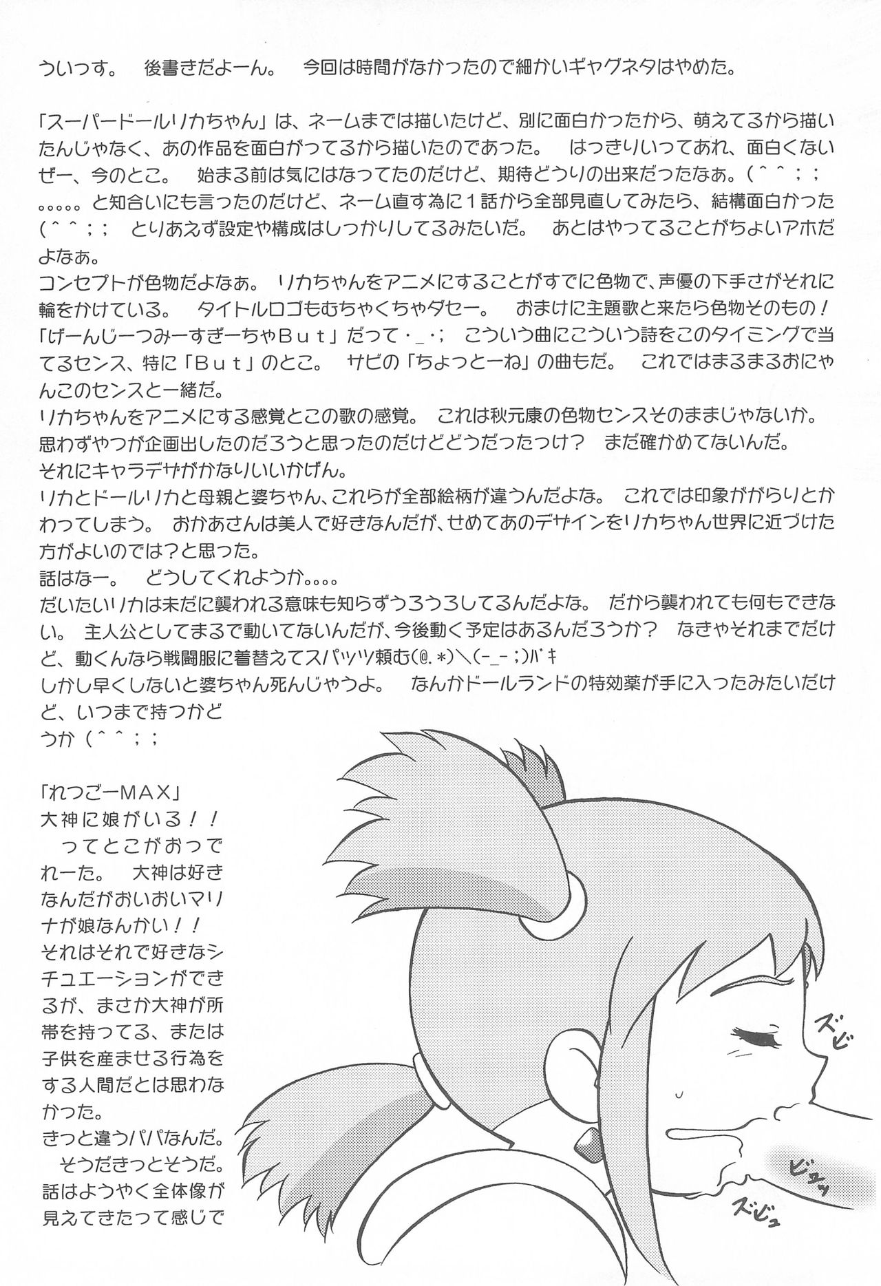 Ana Ume 1 page 9 full