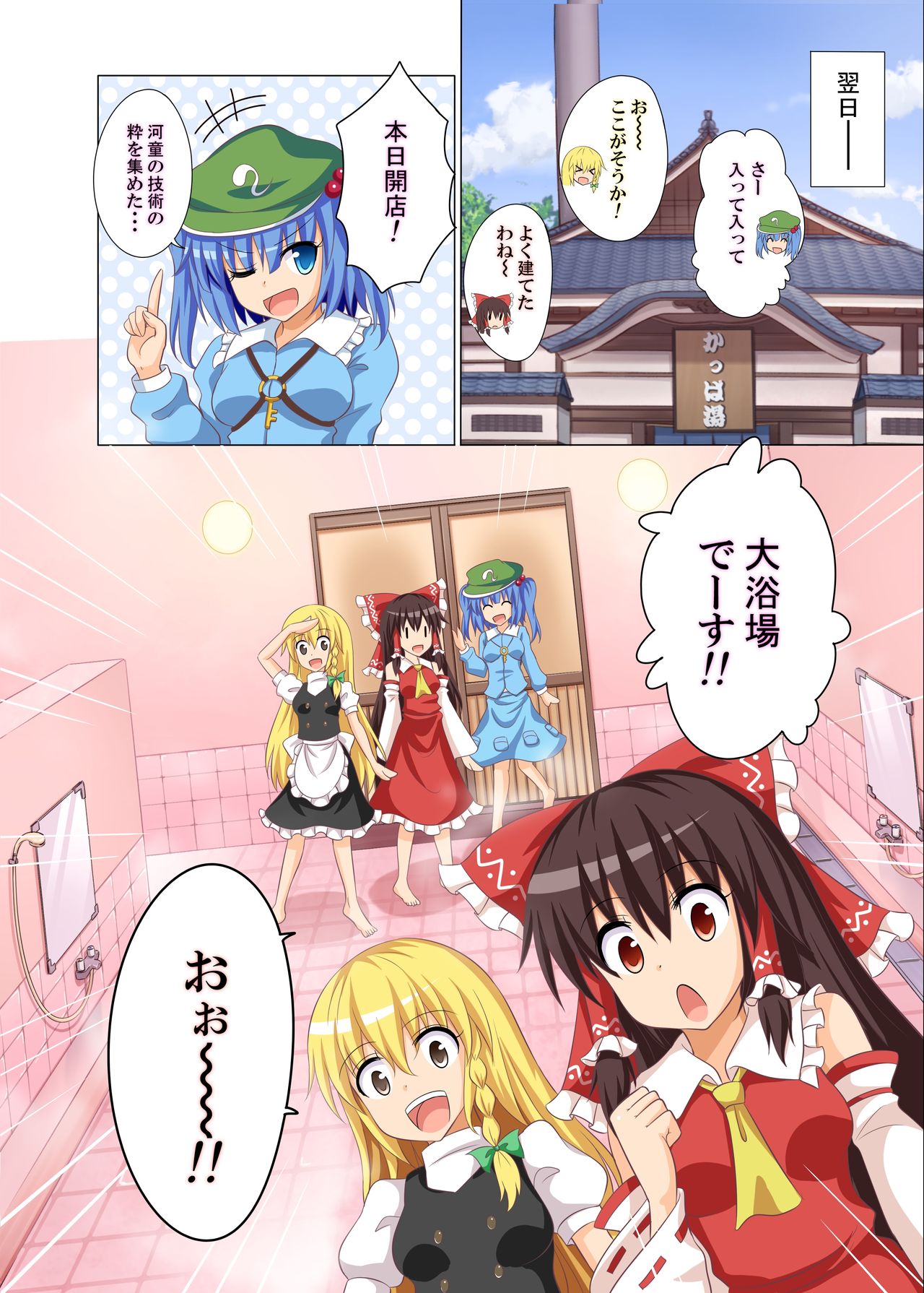 Gensoukyou Rakuenka Keikaku 12 page 7 full