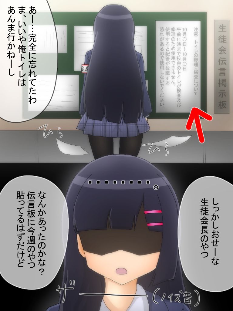 Seitokaichou ga Oshikko o Gaman Suru Manga page 11 full