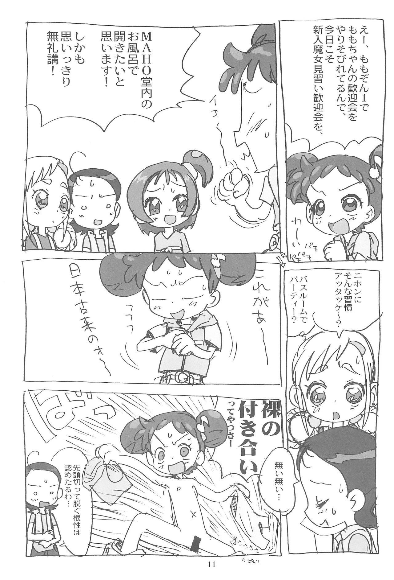 Momozon 2 page 11 full