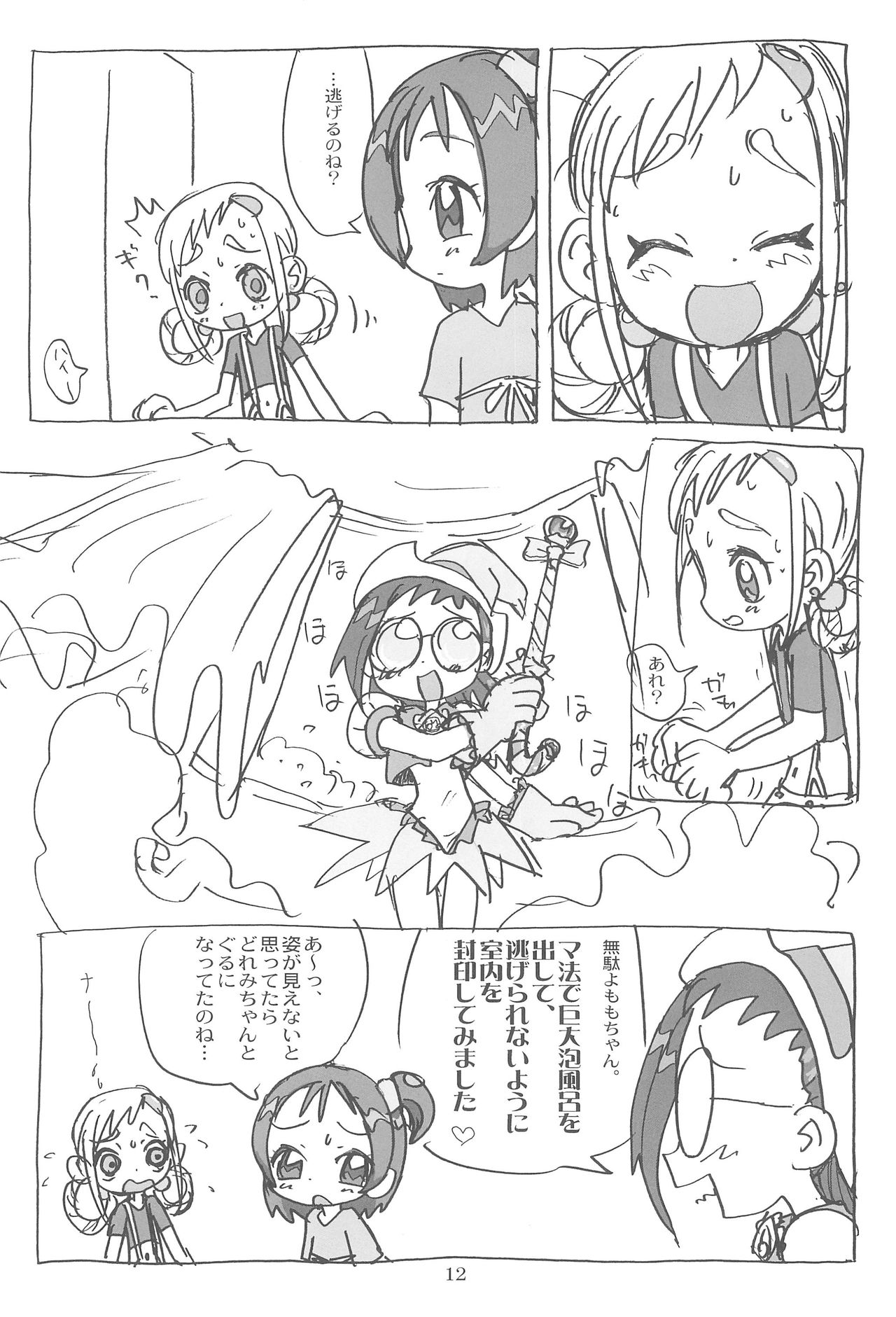 Momozon 2 page 12 full